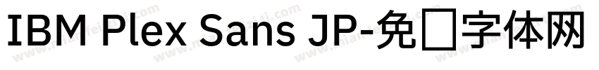 IBM Plex Sans JP字体转换
